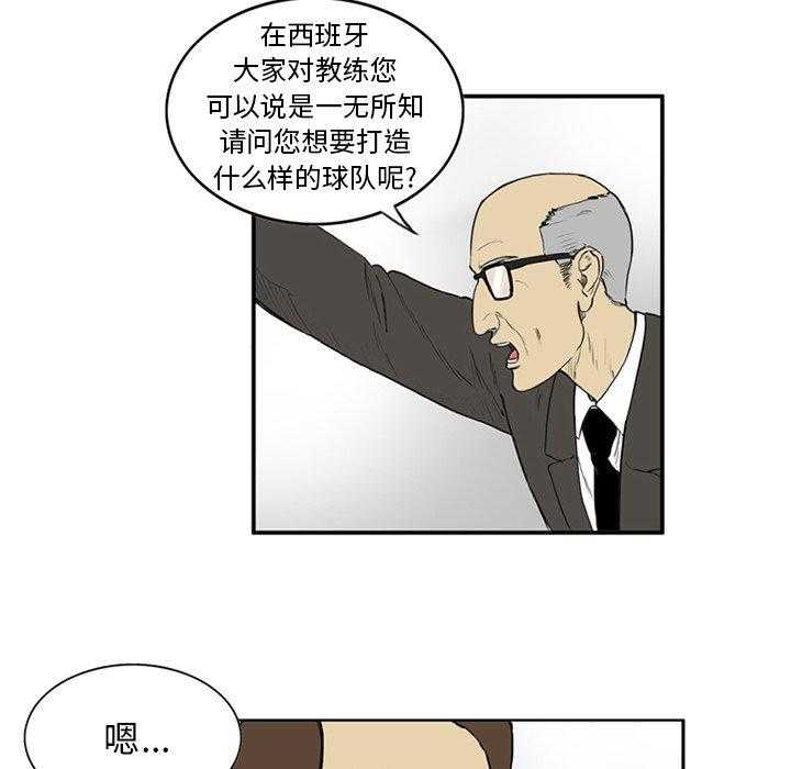 《绿茵传奇—欧洲篇》第4话 4 第33页