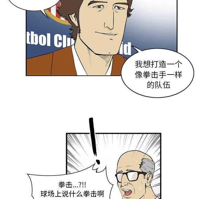 《绿茵传奇—欧洲篇》第4话 4 第34页