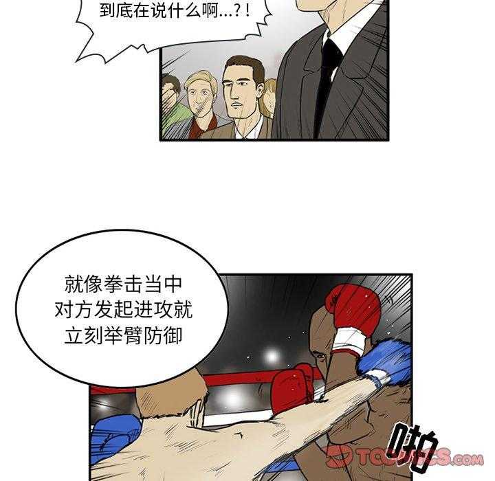 《绿茵传奇—欧洲篇》第4话 4 第35页