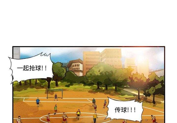 《绿茵传奇—欧洲篇》第4话 4 第3页