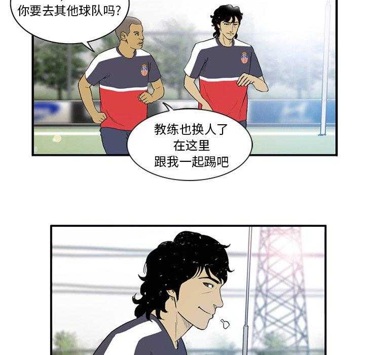 《绿茵传奇—欧洲篇》第4话 4 第42页