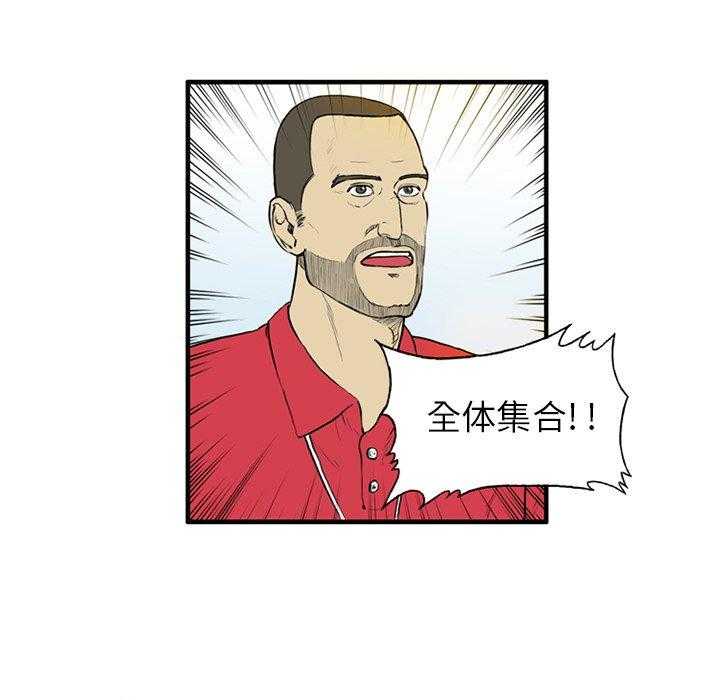 《绿茵传奇—欧洲篇》第4话 4 第45页