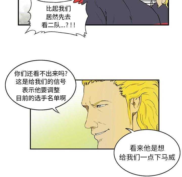 《绿茵传奇—欧洲篇》第4话 4 第50页
