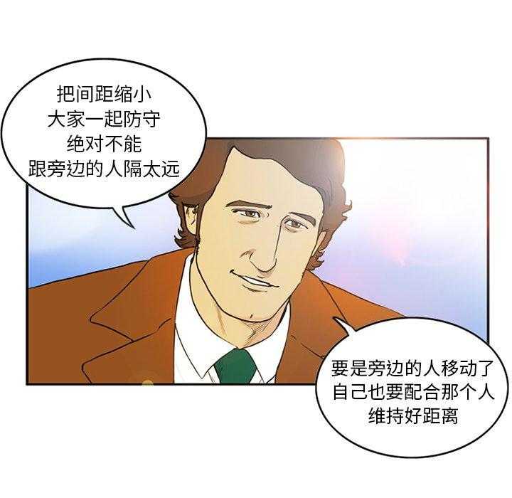 《绿茵传奇—欧洲篇》第4话 4 第9页