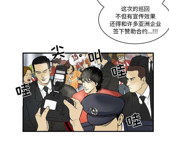 《绿茵传奇—欧洲篇》第8话 8 第11页