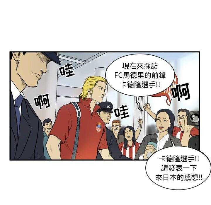 《绿茵传奇—欧洲篇》第8话 8 第12页