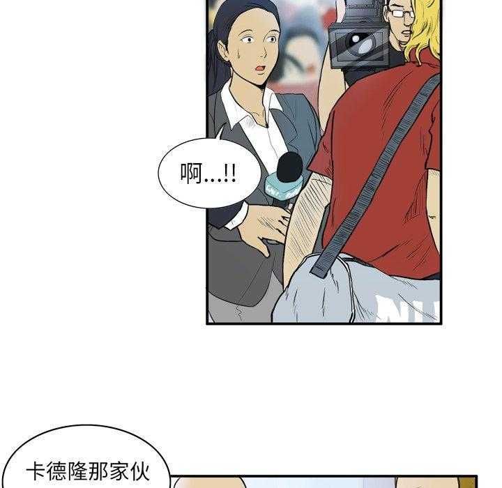 《绿茵传奇—欧洲篇》第8话 8 第14页