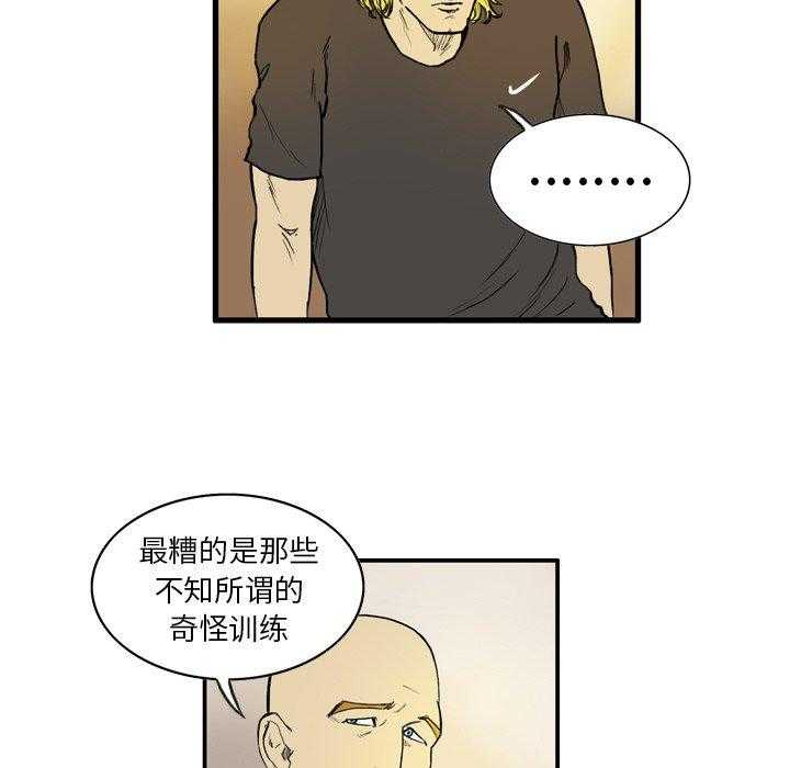 《绿茵传奇—欧洲篇》第8话 8 第20页