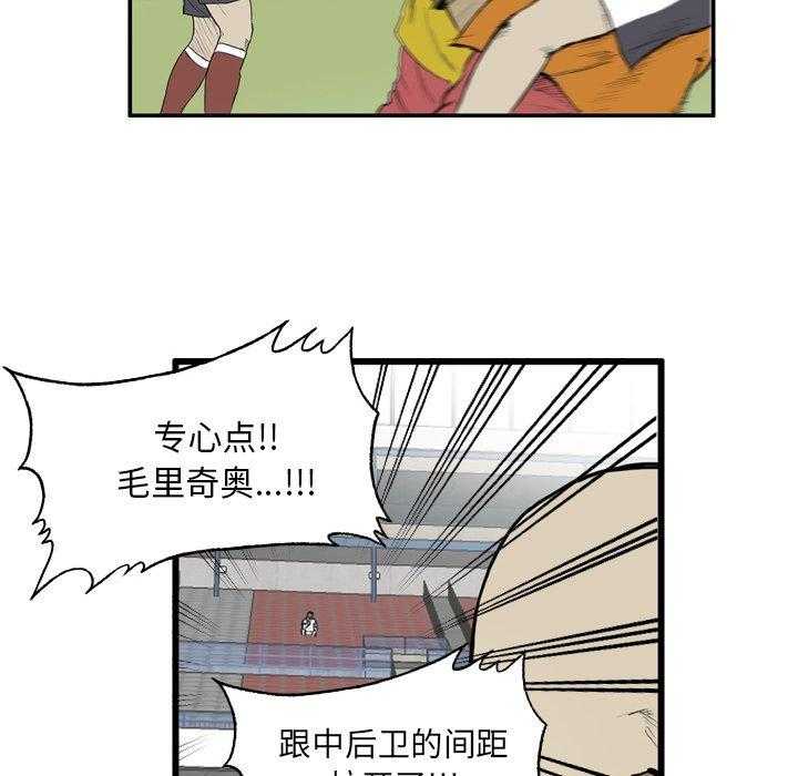 《绿茵传奇—欧洲篇》第8话 8 第22页