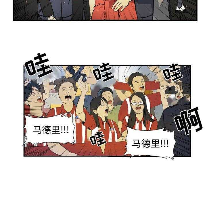 《绿茵传奇—欧洲篇》第8话 8 第8页