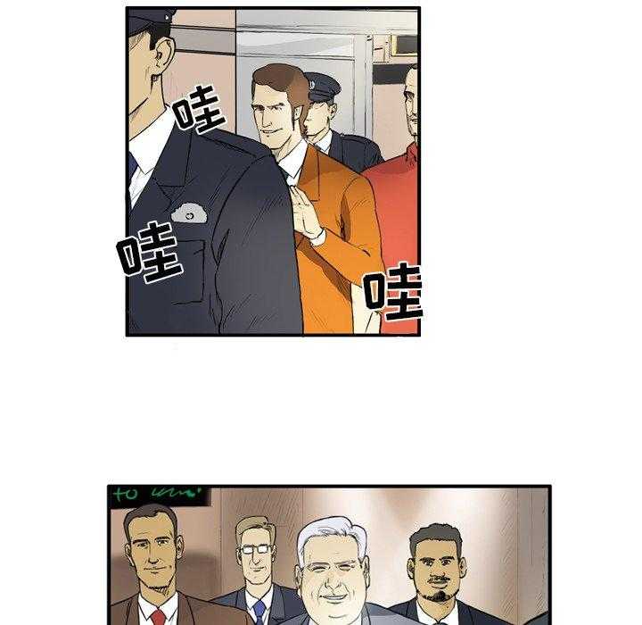 《绿茵传奇—欧洲篇》第8话 8 第9页