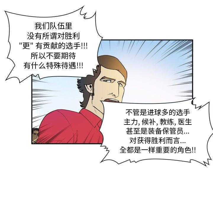 《绿茵传奇—欧洲篇》第7话 7 第10页