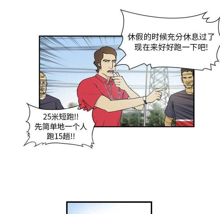 《绿茵传奇—欧洲篇》第7话 7 第13页
