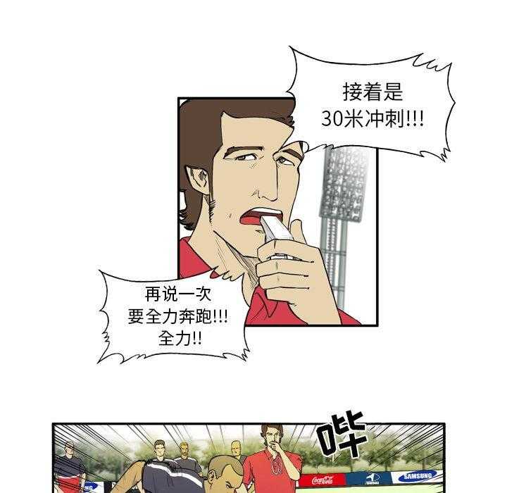 《绿茵传奇—欧洲篇》第7话 7 第19页