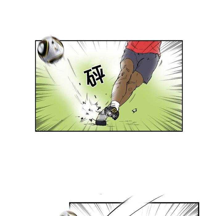 《绿茵传奇—欧洲篇》第7话 7 第26页