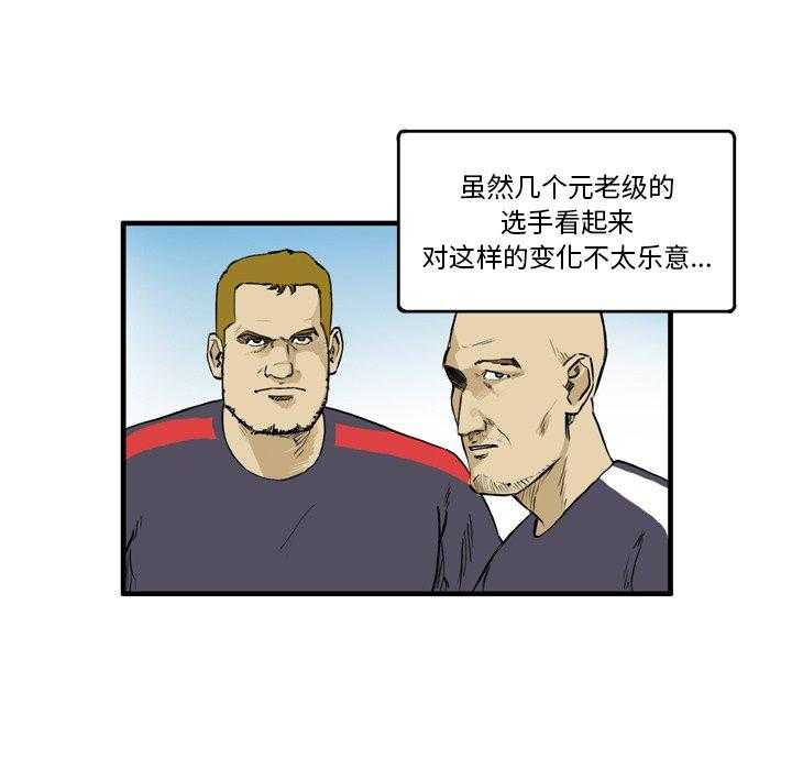 《绿茵传奇—欧洲篇》第7话 7 第29页