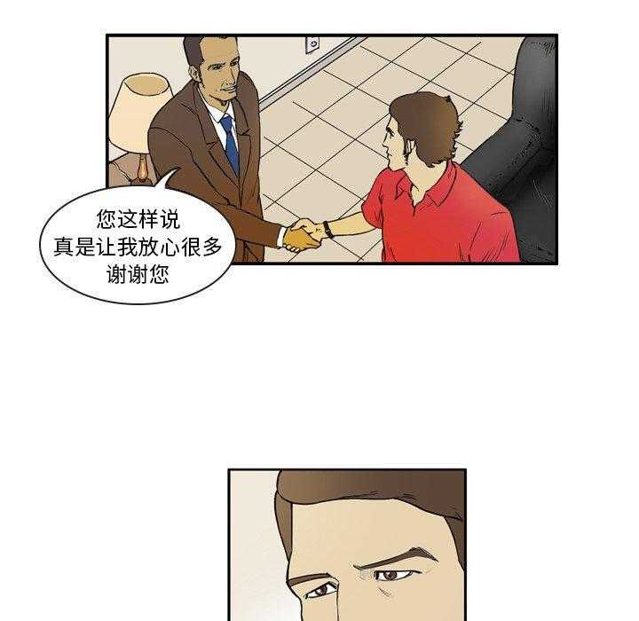 《绿茵传奇—欧洲篇》第7话 7 第39页