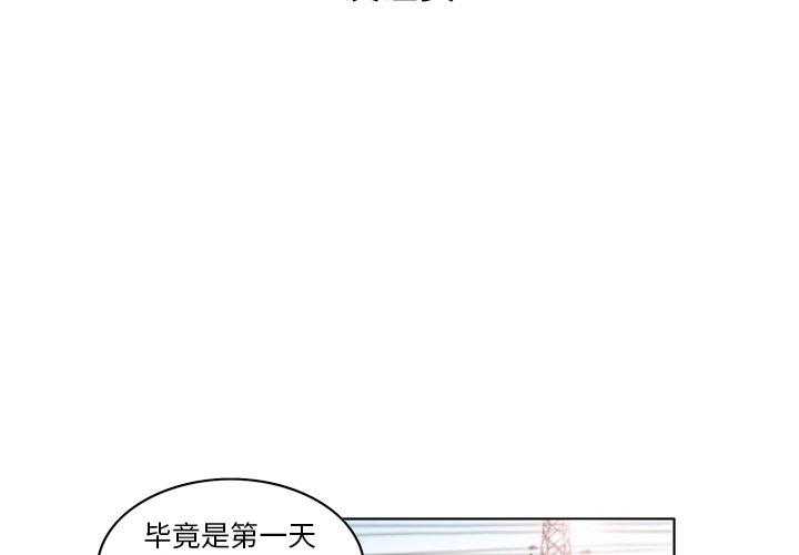 《绿茵传奇—欧洲篇》第7话 7 第3页