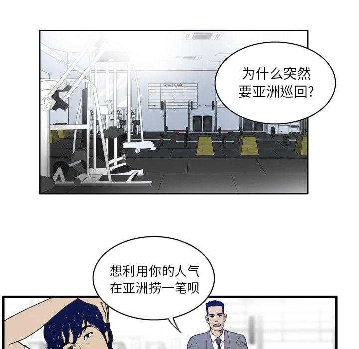 《绿茵传奇—欧洲篇》第7话 7 第42页