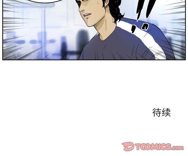 《绿茵传奇—欧洲篇》第7话 7 第46页