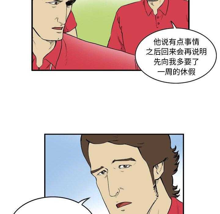 《绿茵传奇—欧洲篇》第7话 7 第6页