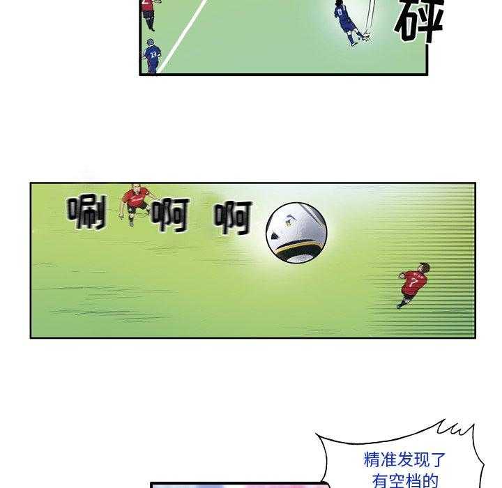 《绿茵传奇—欧洲篇》第9话 9 第10页