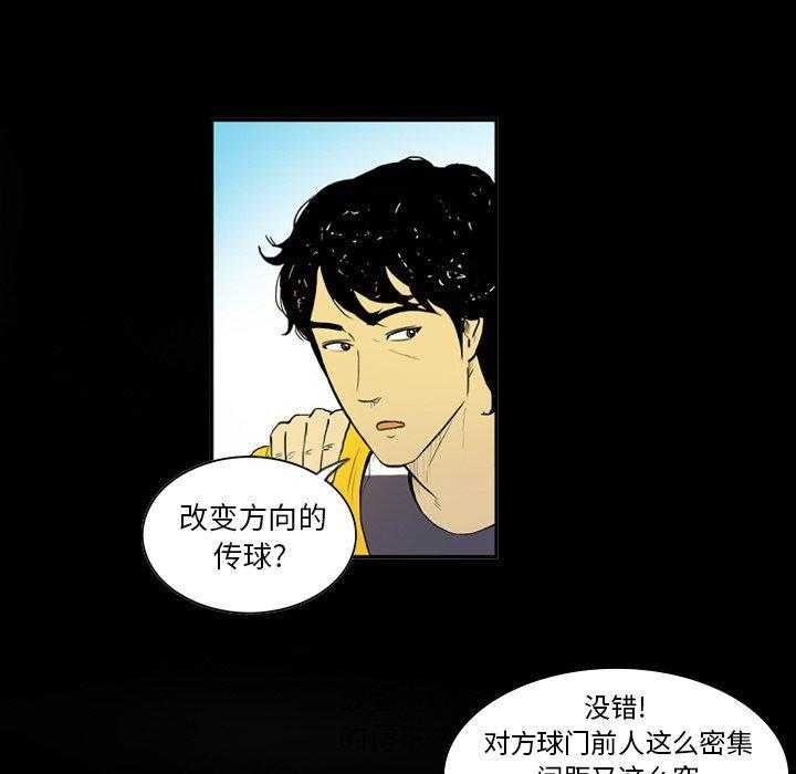 《绿茵传奇—欧洲篇》第9话 9 第16页