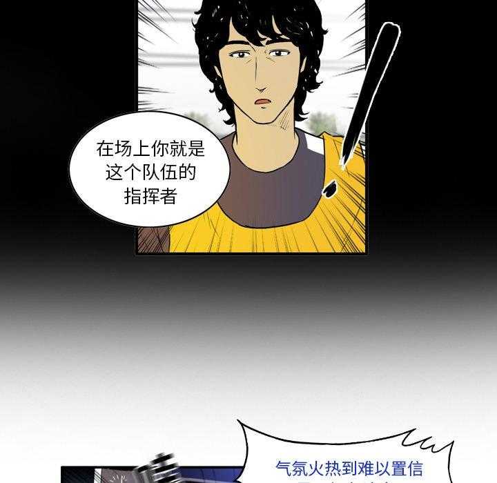 《绿茵传奇—欧洲篇》第9话 9 第25页
