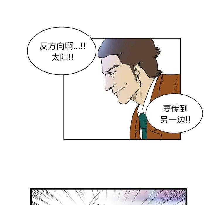 《绿茵传奇—欧洲篇》第9话 9 第30页