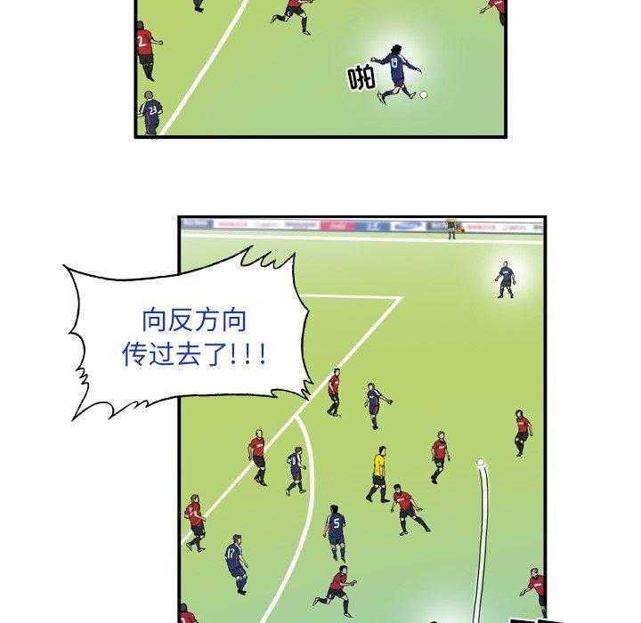 《绿茵传奇—欧洲篇》第9话 9 第9页