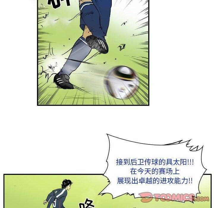《绿茵传奇—欧洲篇》第10话 10 第17页