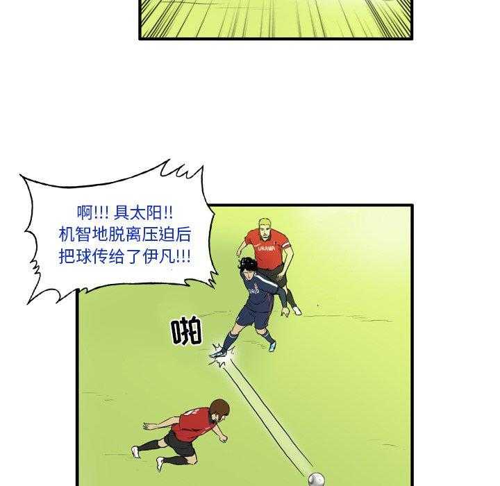 《绿茵传奇—欧洲篇》第10话 10 第20页