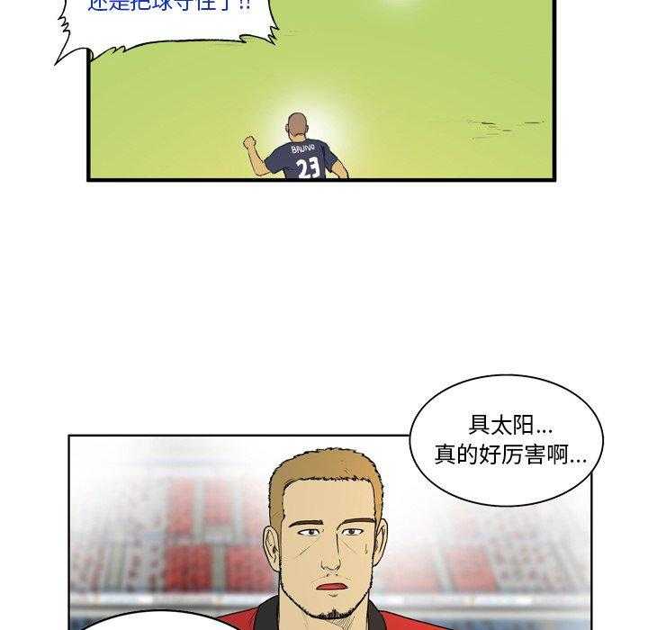 《绿茵传奇—欧洲篇》第10话 10 第30页