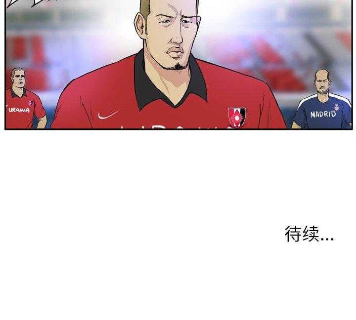 《绿茵传奇—欧洲篇》第10话 10 第48页