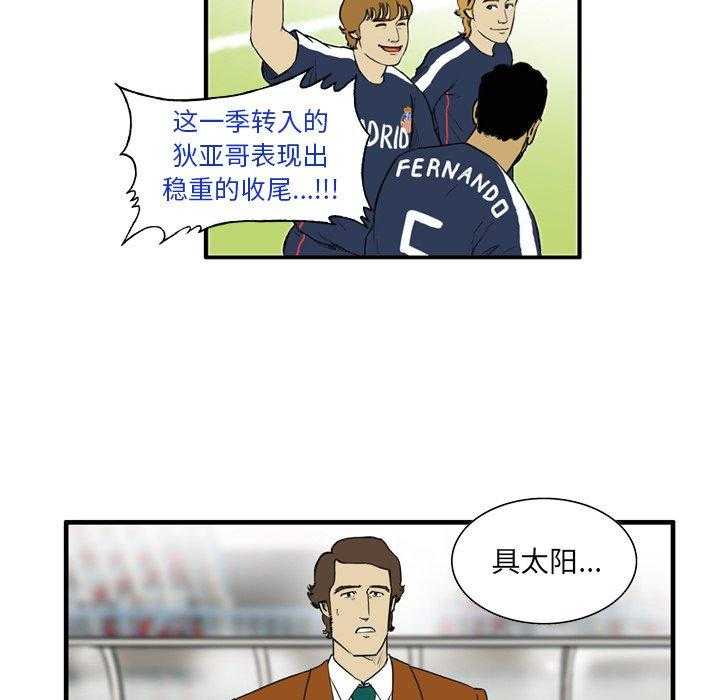 《绿茵传奇—欧洲篇》第10话 10 第5页