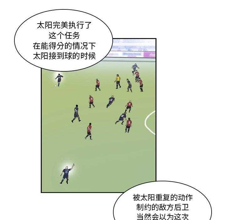 《绿茵传奇—欧洲篇》第10话 10 第8页