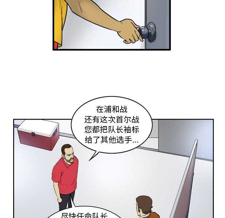 《绿茵传奇—欧洲篇》第12话 12 第10页