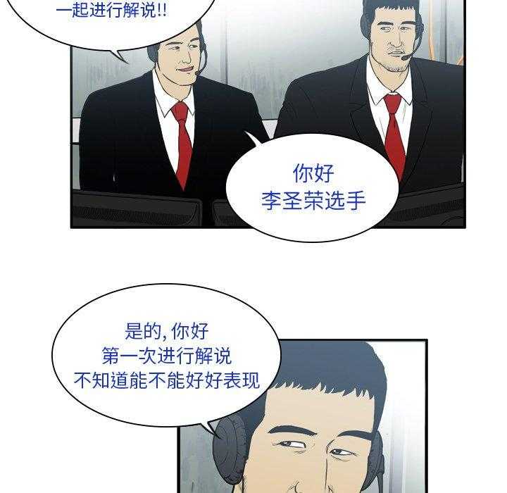 《绿茵传奇—欧洲篇》第12话 12 第27页