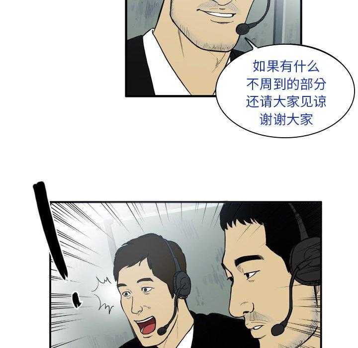 《绿茵传奇—欧洲篇》第12话 12 第28页