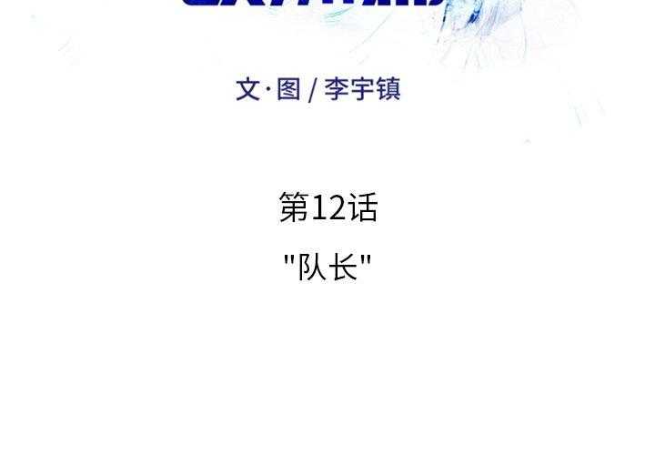 《绿茵传奇—欧洲篇》第12话 12 第2页