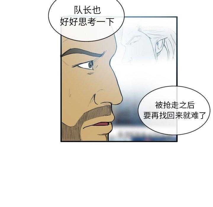 《绿茵传奇—欧洲篇》第12话 12 第33页