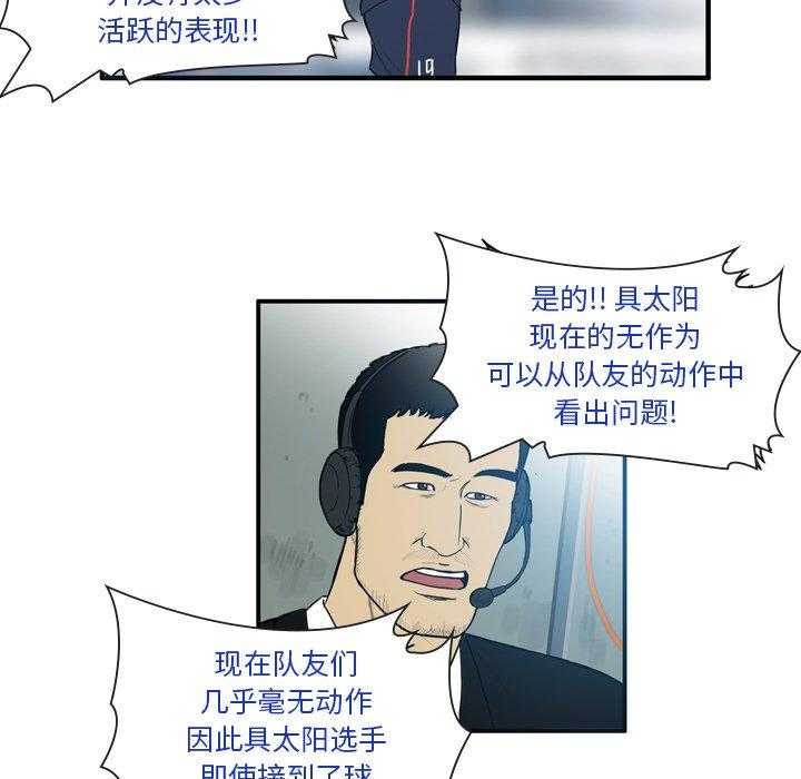 《绿茵传奇—欧洲篇》第12话 12 第40页