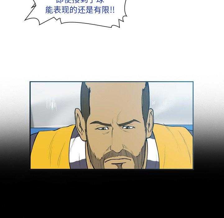 《绿茵传奇—欧洲篇》第12话 12 第41页