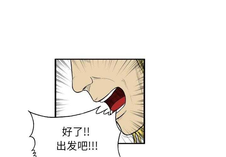 《绿茵传奇—欧洲篇》第12话 12 第4页