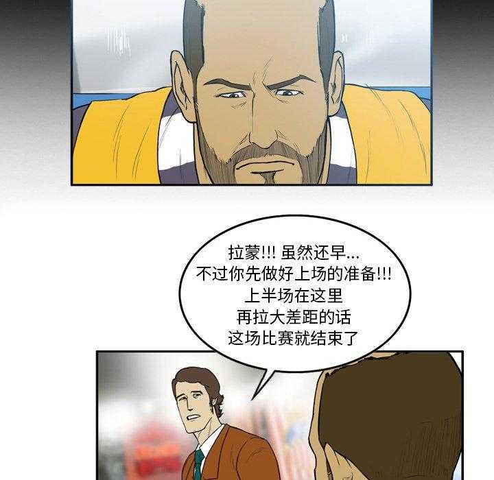 《绿茵传奇—欧洲篇》第12话 12 第52页