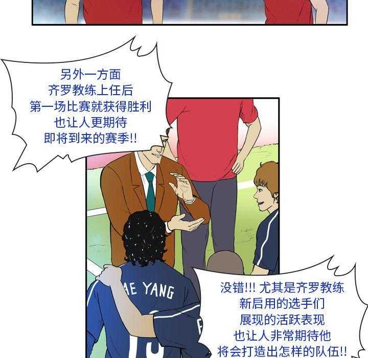 《绿茵传奇—欧洲篇》第11话 11 第14页