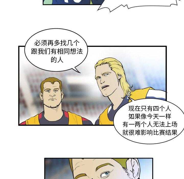 《绿茵传奇—欧洲篇》第11话 11 第15页