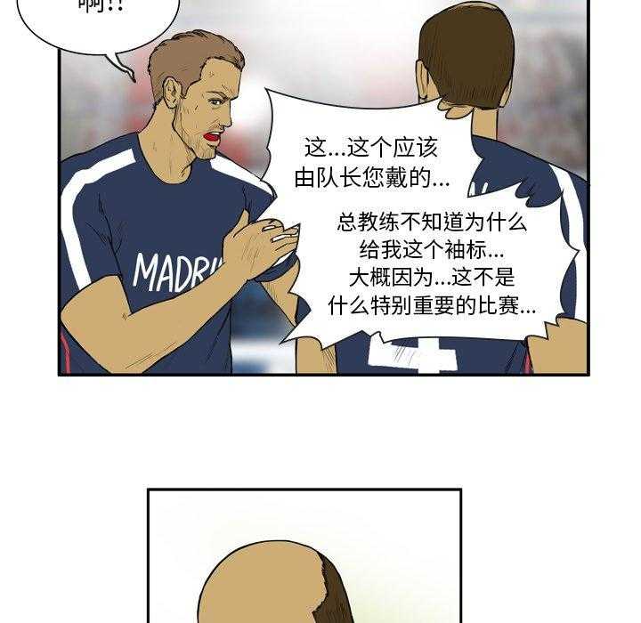 《绿茵传奇—欧洲篇》第11话 11 第19页