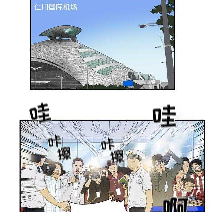 《绿茵传奇—欧洲篇》第11话 11 第24页