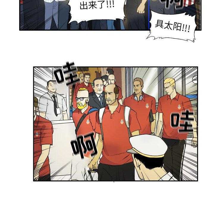 《绿茵传奇—欧洲篇》第11话 11 第25页